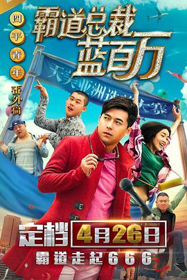 《凶间雪山》演回魂记 吴卓羲、邓丽欣“反目” 2012-10-04 雪山上的回魂之夜展开血腥杀戮，令观众引发不少对影片的猜想。