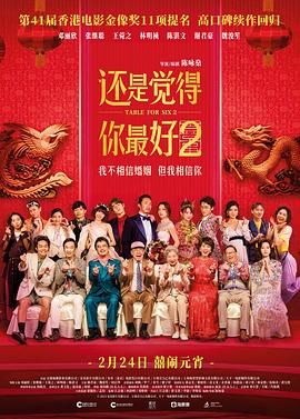 定档海报一同曝光，王宝强、刘昊然再度合体，二人身穿“新皮肤”站在画面中央，复古气息满满。