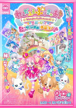 电影《幸运贩卖机》定档腾讯视频4月12日 大咖云集共创爱情奇幻喜剧题材新标杆 2022-04-08 西游题材《小悟空》提档7月14日 猪八戒首当师父 2018-07-02 电影《小悟空》今日宣布电影提档一周至7月14日公映，并发布了一款“新师徒”版海报。