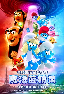 影片邀请到杨紫琼担任主演。