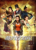 电影频道2.21晚首播《捕风追影》2026-02-21 《熊猫计划2》曝预告 成龙乔杉变熊猫笑翻全家！