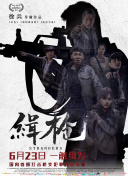 《甜咸之间》发布角色剧照 电影《甜咸之间》正在热映！