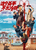 讲述同一世界观全新故事2025-10-21 马律师回归！