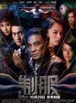 樊少皇阴柔大变身 《大内密探零零狗》搞笑登场 2009-06-17 一向以“铁汉”形象示人的影星樊少皇，首次颠覆形象，出演古装喜剧影片《大内密探灵灵狗》中的头号大反派――大太监曹仁超，这对于演惯了“硬汉”的纯爷们樊少皇来说，无疑是新鲜、巨大的挑战。