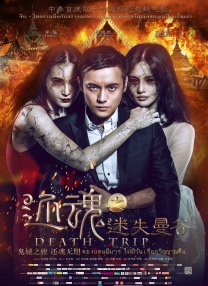 男主角迈克尔·法斯宾德（ Michael Fassbender ）、本尼迪克特·康伯巴奇（Benedict Cumberbatch）纷纷现身。