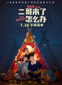 《怪奇物语5》发布动态角色海报 8 《小丑回魂》前传《欢迎来到德里镇》曝最终预告 9 谢尔比家族回归！