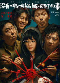 《黑鸽》第一季共6集，将于12月5日下午4点在Netflix首播，第二季已经续订！
